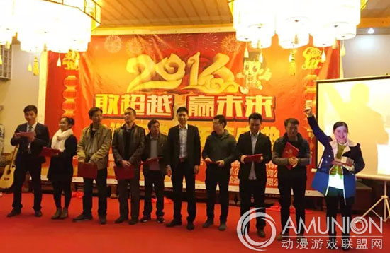 2016康童玩具“敢超越，赢未来”年会盛典