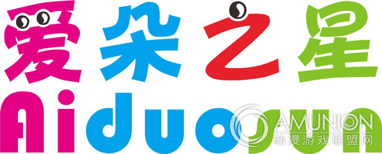广州爱朵玩具有限公司
