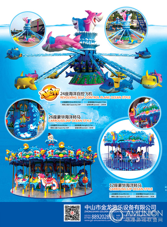 海洋主题产品系列