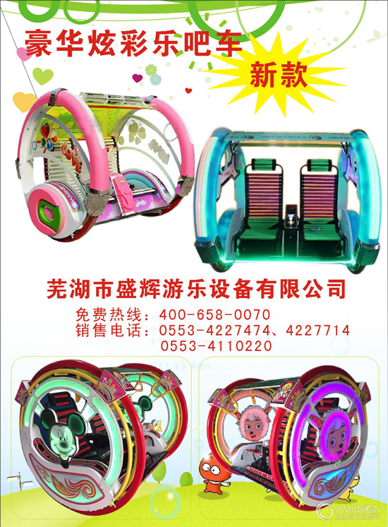 豪华炫彩乐吧车