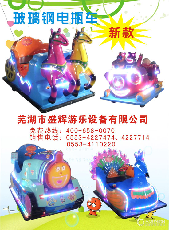 玻璃钢电瓶车