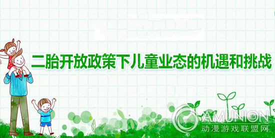 儿童业态