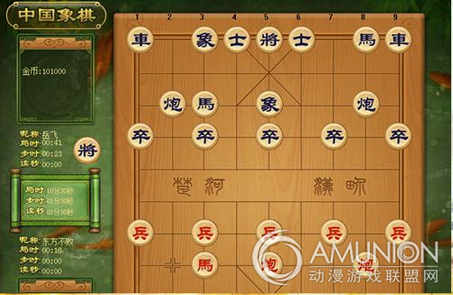 象棋