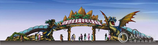 主题创意产业园