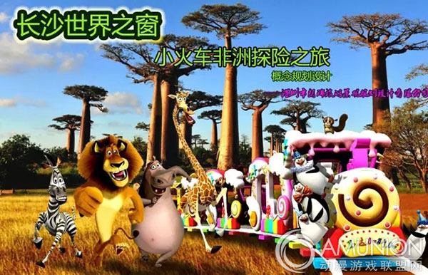 湖南长沙世界之窗《小火车站》