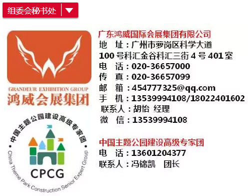 组委会秘书处