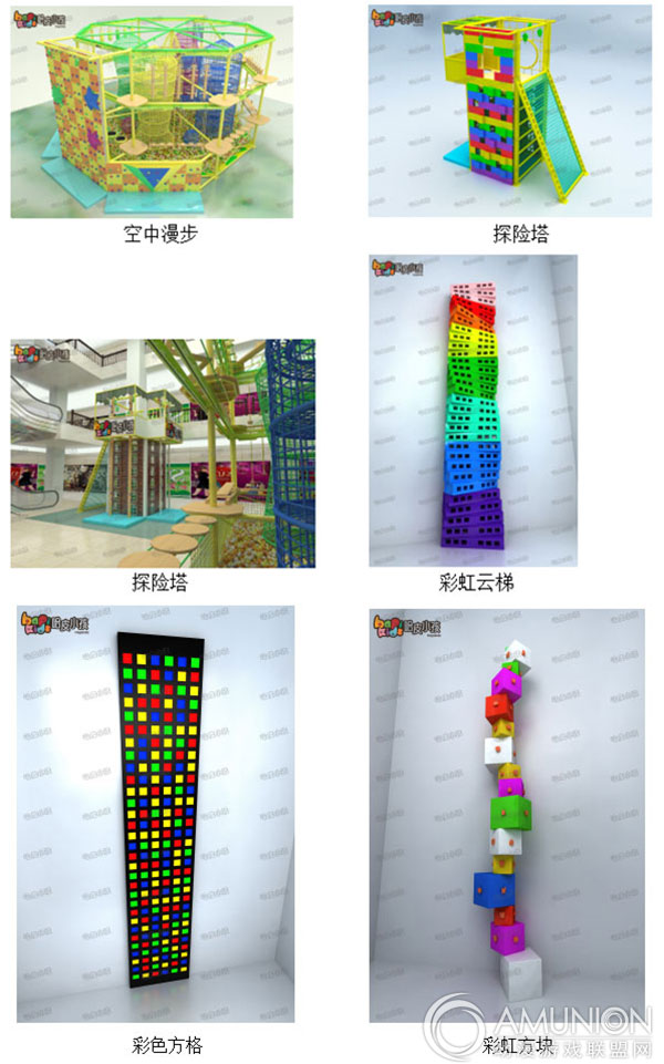 空中漫步、探险塔、彩虹云梯、彩色方格、彩虹方块