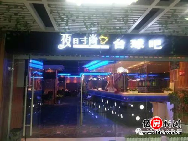 武汉地铁商街的夜时尚台球吧