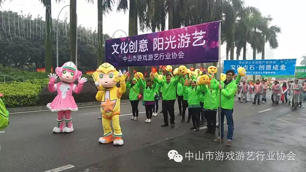 中山市游戏游艺行业协会连续八年参与中山慈善万人行