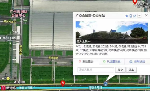 2016亚洲乐园及景点博览会交通路线