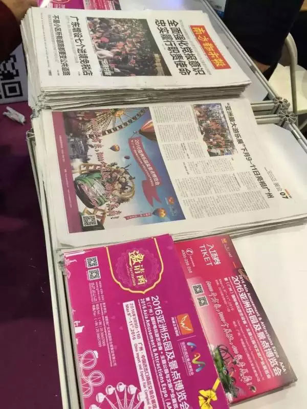 亚洲乐园及景点博览会媒体报道