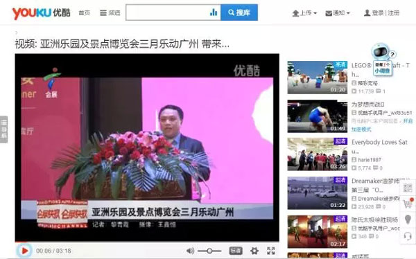 亚洲乐园及景点博览会媒体报道