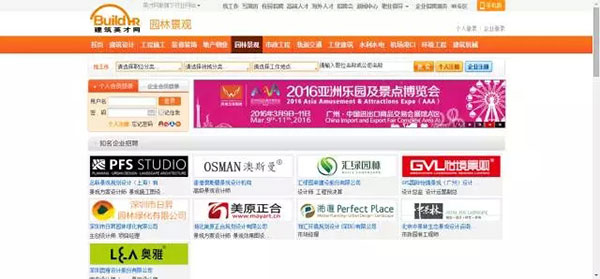 亚洲乐园及景点博览会媒体报道