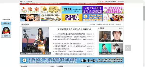 亚洲乐园及景点博览会媒体报道