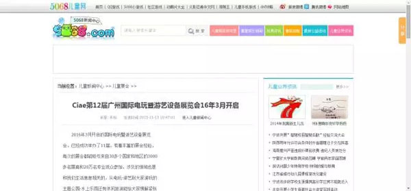 亚洲乐园及景点博览会媒体报道