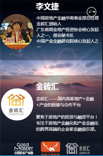金砖汇介绍