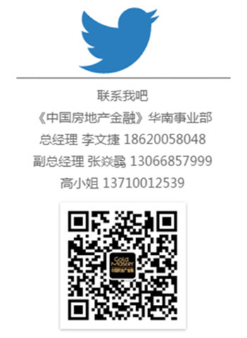 2016中国地产与文旅产业投融资对接会（春季）联系方式