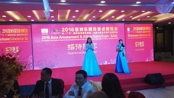 2016亚洲乐园及景点博览会招待晚宴