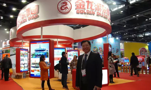 金龙游乐