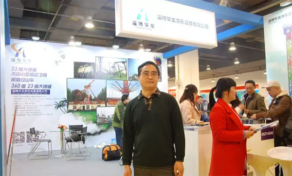 华龙游乐