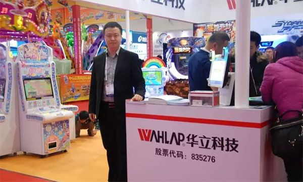华立科技