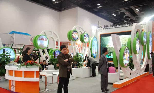 九华游乐