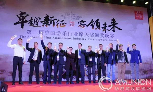 第二届中国游乐行业“摩天奖”荣耀时刻