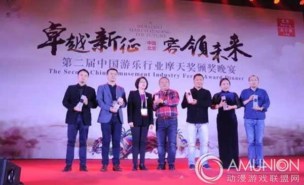 第二届中国游乐行业“摩天奖”荣耀时刻
