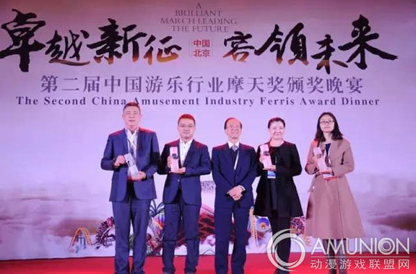 第二届中国游乐行业“摩天奖”荣耀时刻