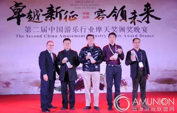 第二届中国游乐行业“摩天奖”荣耀时刻