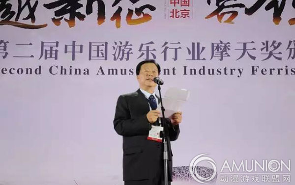 中国游艺机游乐园协会会长刘景旺先生致辞