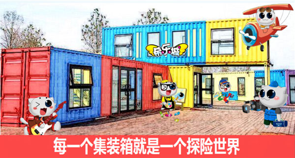 希乐嘉年华