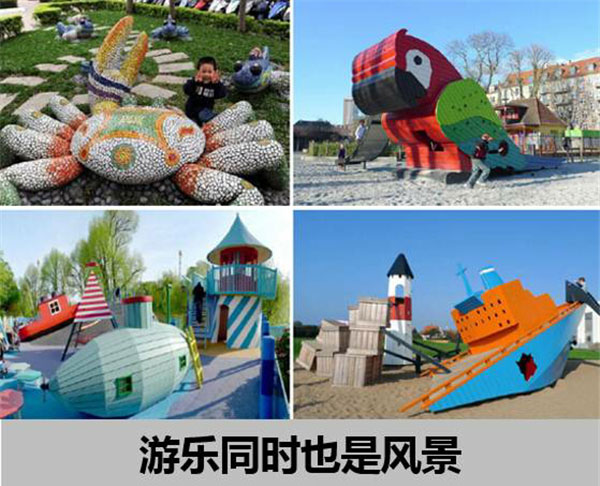 洛嘉儿童主题乐园