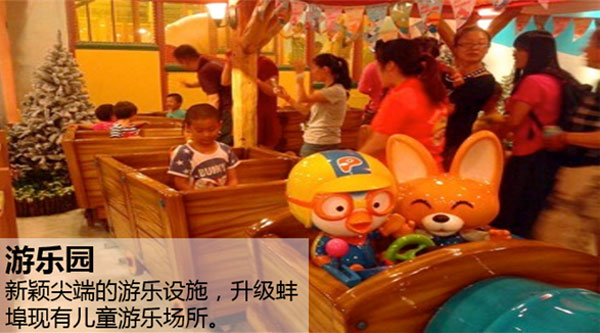 悠游堂儿童游乐园