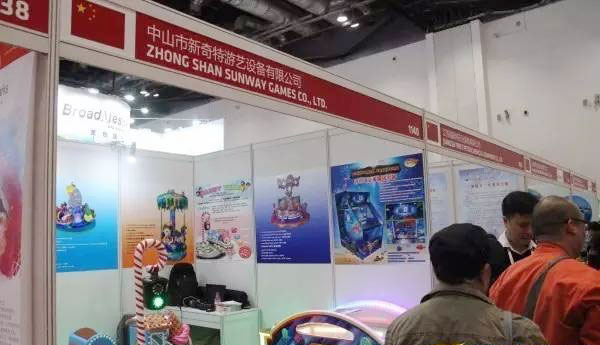 中山市新奇特游艺设备有限公司