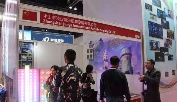 中山市骏业游乐配套设备有限公司