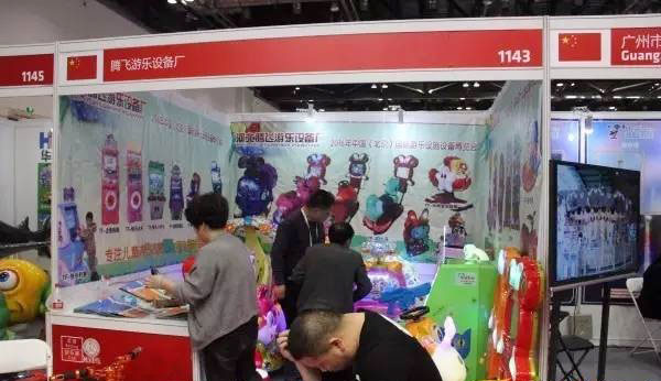 腾飞游乐设备厂