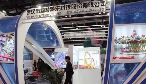 武汉市福特游乐科技股份有限公司