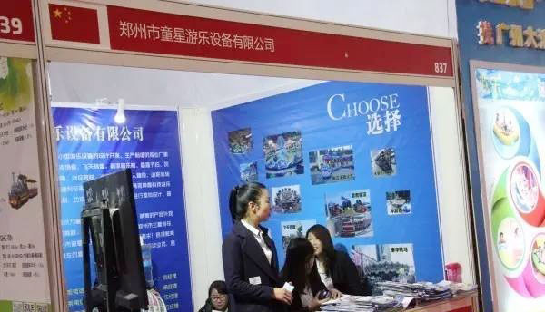 郑州市童星游乐设备有限公司