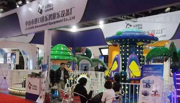 中山市港口镇乐鸿游乐设备厂