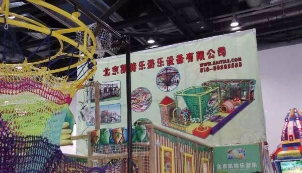 北京凯特乐游乐设备有限公司