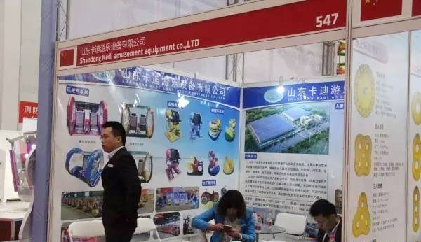 山东卡迪游乐设备有限公司