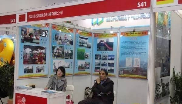 保定市恒瑞游乐机械有限公司