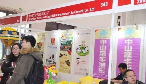 中山赢丰游乐设备有限公司