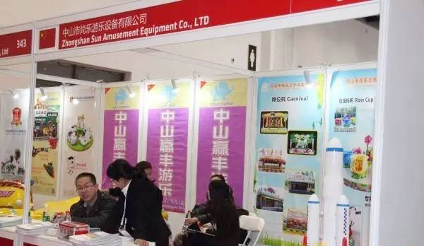 中山市尚乐游乐设备有限公司