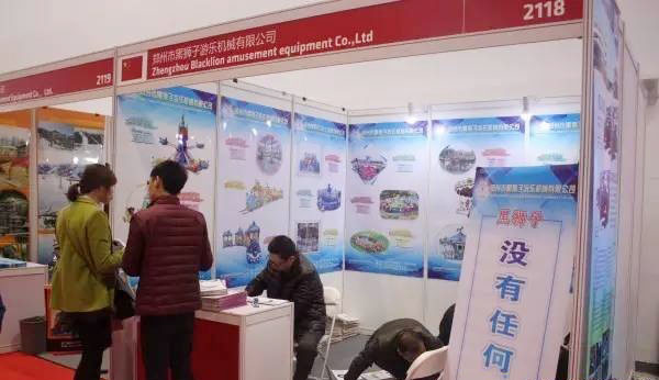 郑州市黑狮子游乐机械有限公司