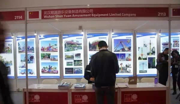 武汉顺源游乐设备制造有限公司