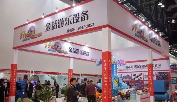 中山市金益游乐设备有限公司