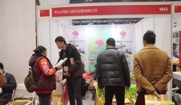 中山市甜心游乐设备有限公司