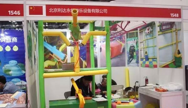 北京利达永恒游乐设备有限公司